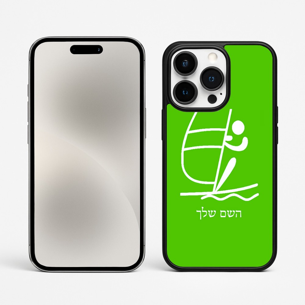 כיסוי בעיצוב אישי עם השם שלך לדגם - Apple iPhone 15 Pro Max בעיצוב שייט אולימפי