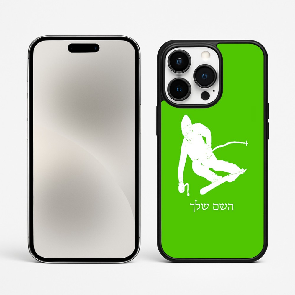 כיסוי בעיצוב אישי עם השם שלך לדגם - Apple iPhone 15 Pro Max בעיצוב סקי