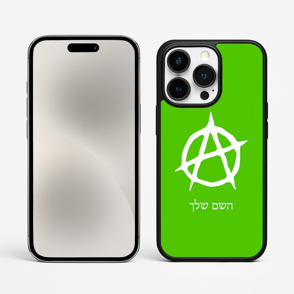 כיסוי בעיצוב אישי עם השם שלך לדגם - Apple iPhone 15 Pro Max בעיצוב אנרכיה