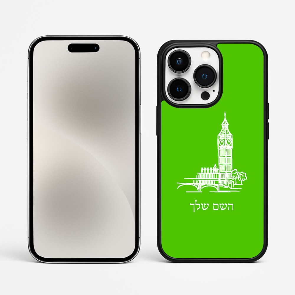 כיסוי בעיצוב אישי עם השם שלך לדגם - Apple iPhone 15 Pro Max בעיצוב ביג בן