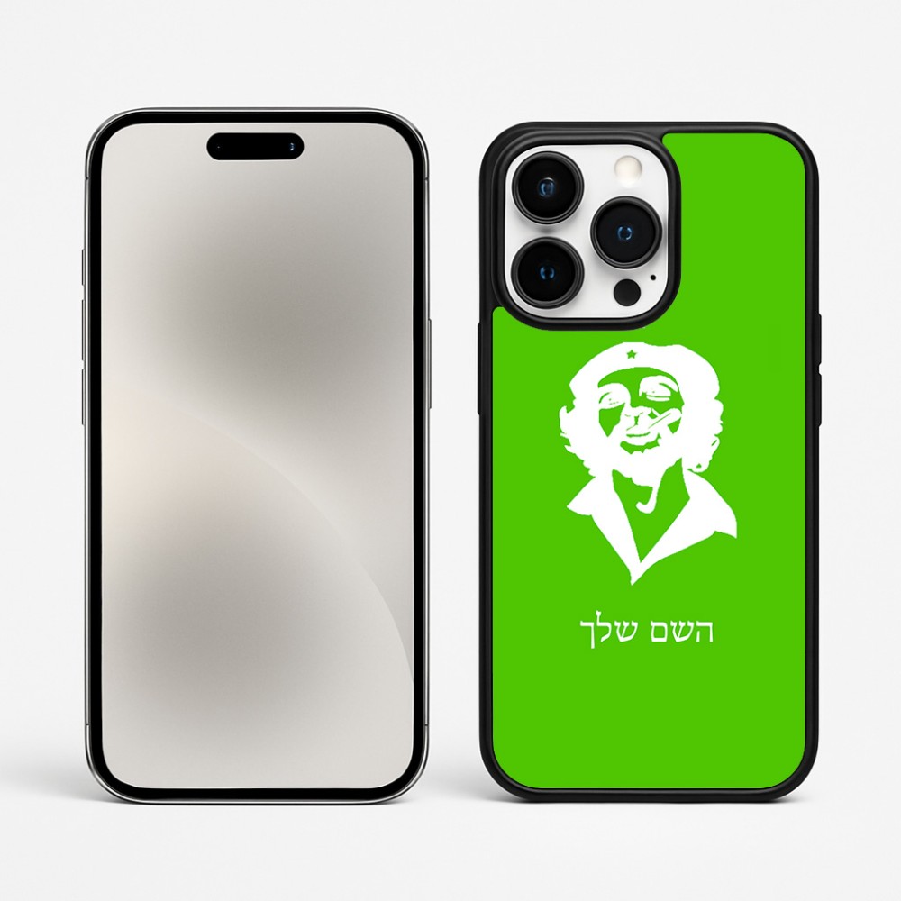 כיסוי בעיצוב אישי עם השם שלך לדגם - Apple iPhone 15 Pro Max בעיצוב צ'ה גווארה