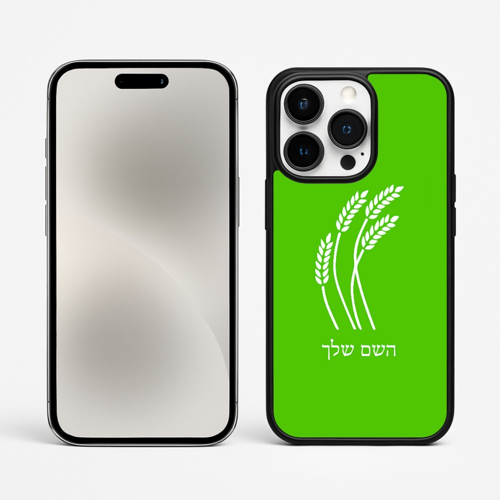 כיסוי בעיצוב אישי עם השם שלך לדגם - Apple iPhone 15 Pro Max בעיצוב חיטה גלית זהב