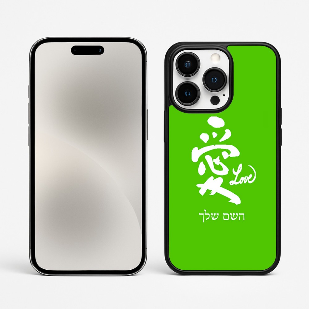 כיסוי בעיצוב אישי עם השם שלך לדגם - Apple iPhone 15 Pro Max בעיצוב אהבה באותיות יפניות