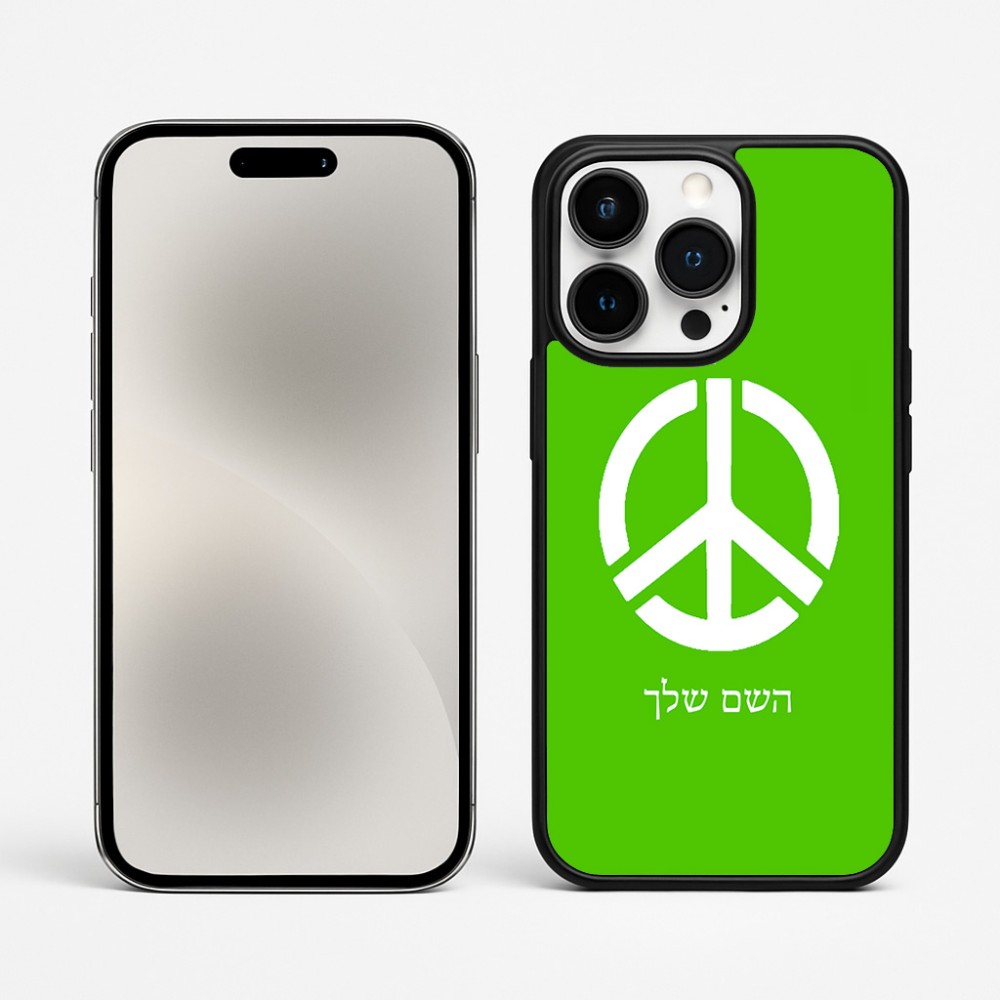 כיסוי בעיצוב אישי עם השם שלך לדגם - Apple iPhone 15 Pro Max בעיצוב סמל השלום