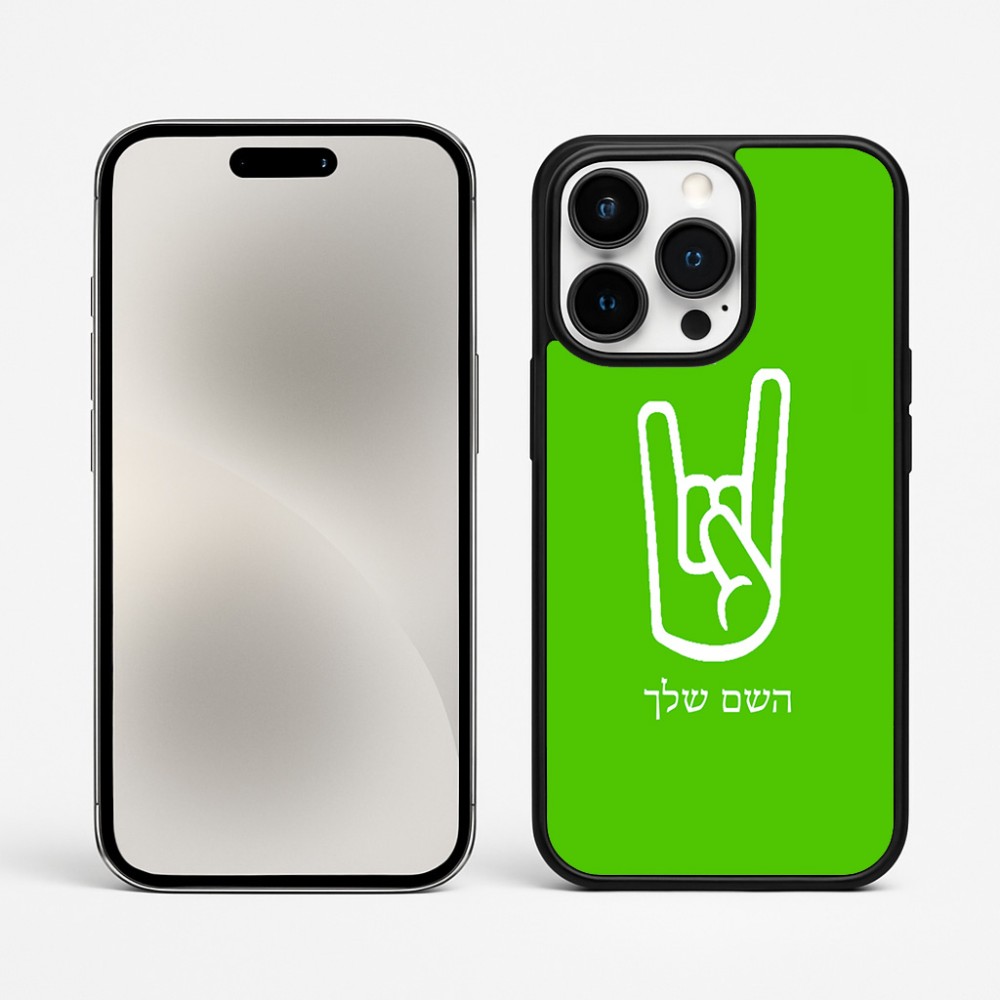 כיסוי בעיצוב אישי עם השם שלך לדגם - Apple iPhone 15 Pro Max בעיצוב יד סלע