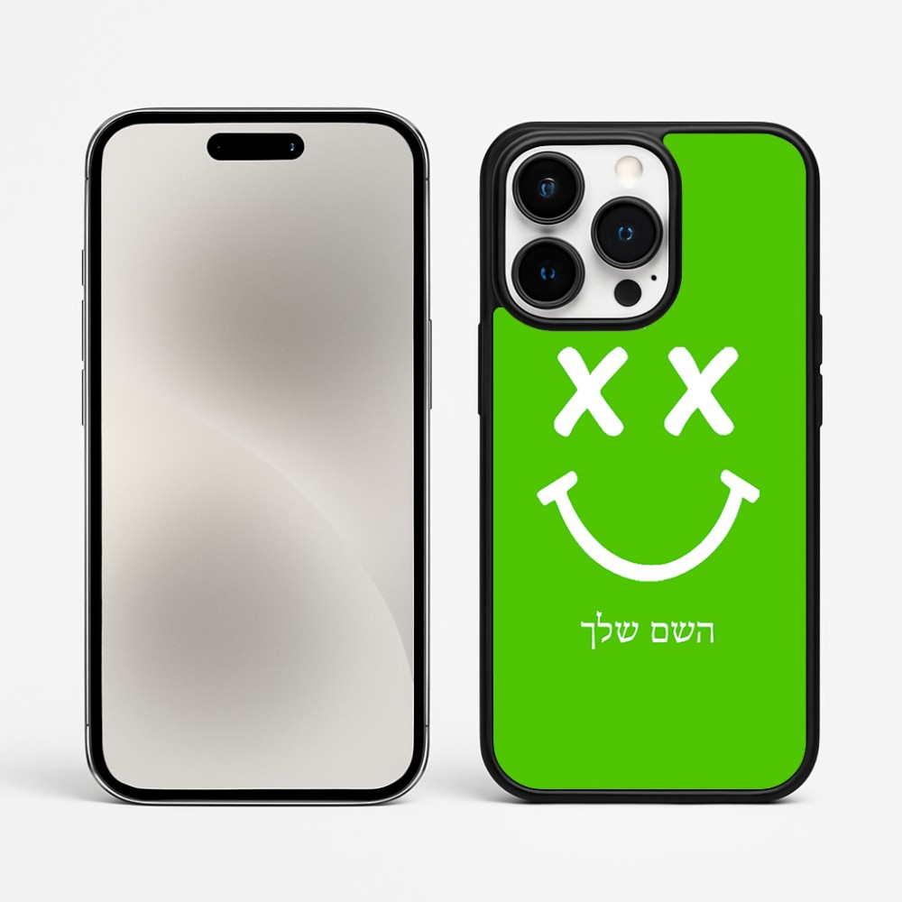 כיסוי בעיצוב אישי עם השם שלך לדגם - Apple iPhone 15 Pro Max בעיצוב סמיילי
