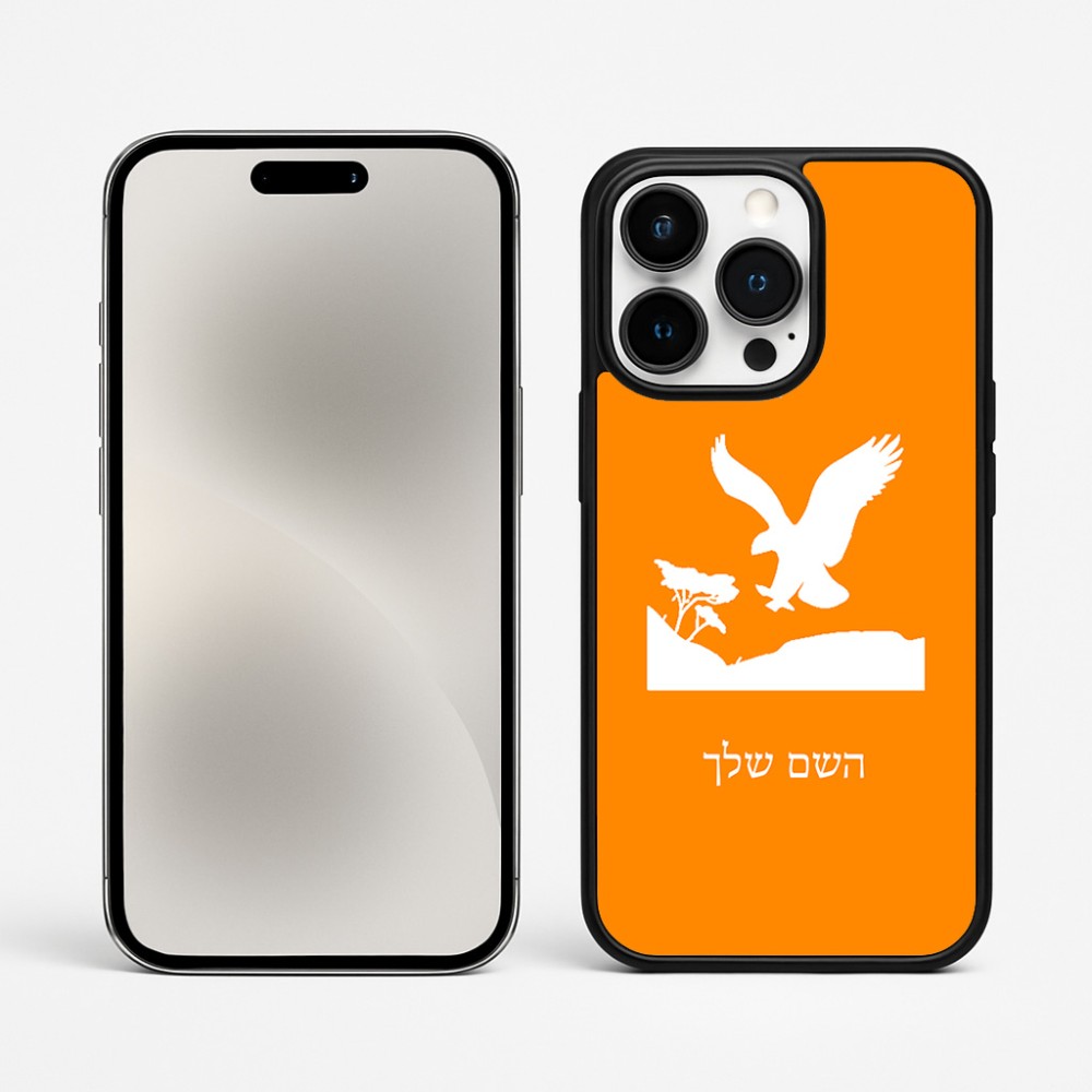 כיסוי בעיצוב אישי עם השם שלך לדגם - Apple iPhone 15 Pro Max בעיצוב נשר אמריקאי