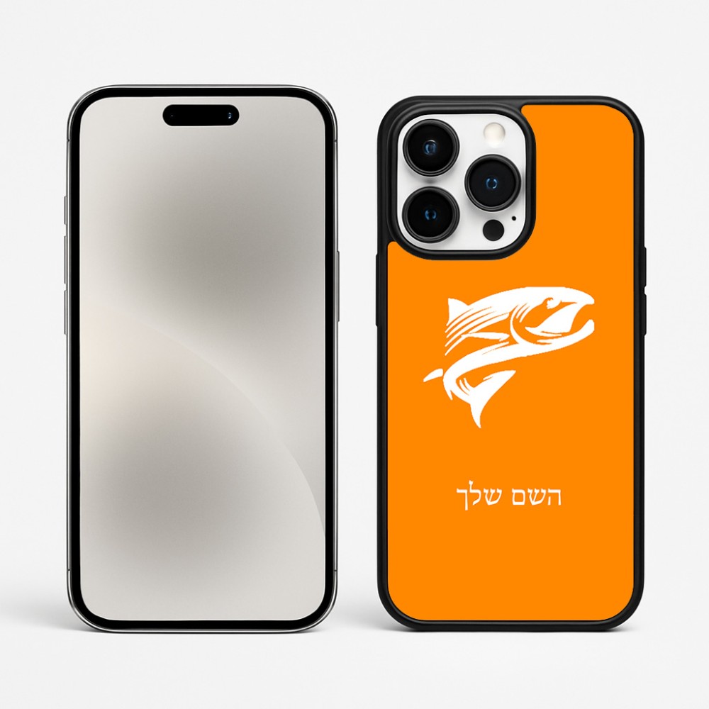 כיסוי בעיצוב אישי עם השם שלך לדגם - Apple iPhone 15 Pro Max בעיצוב לדוג