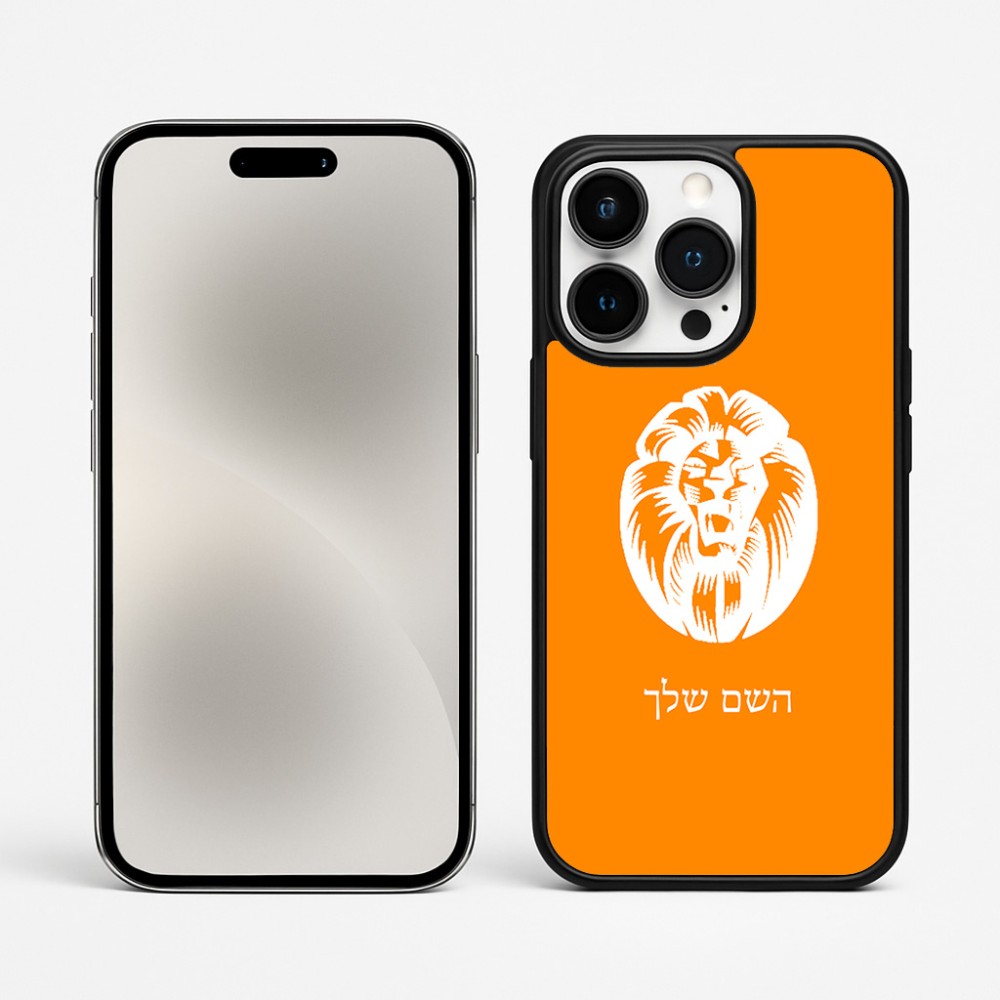 כיסוי בעיצוב אישי עם השם שלך לדגם - Apple iPhone 15 Pro Max בעיצוב פני אריה