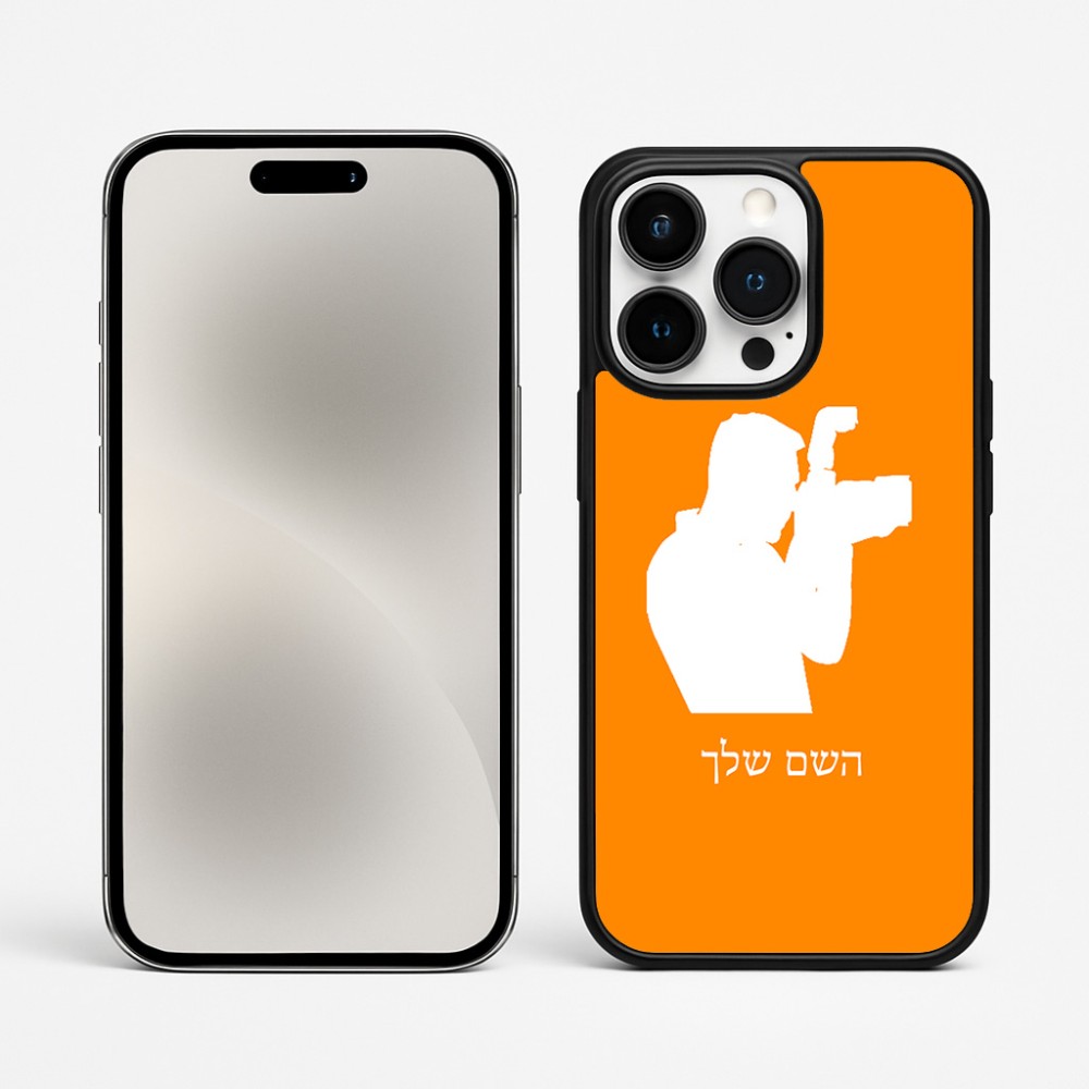 כיסוי בעיצוב אישי עם השם שלך לדגם - Apple iPhone 15 Pro Max בעיצוב צלם - גברים