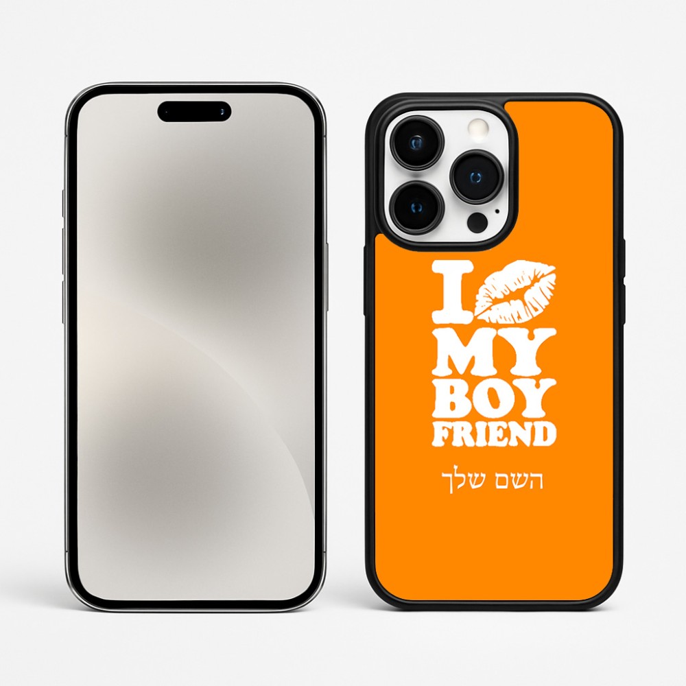 כיסוי בעיצוב אישי עם השם שלך לדגם - Apple iPhone 15 Pro Max בעיצוב נשקי את חבר שלי