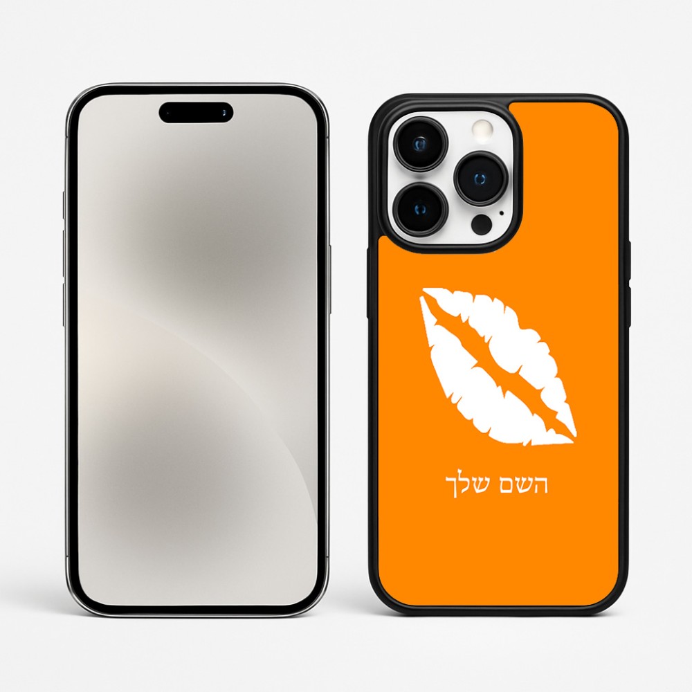 כיסוי בעיצוב אישי עם השם שלך לדגם - Apple iPhone 15 Pro Max בעיצוב שפתיים - נשיקה