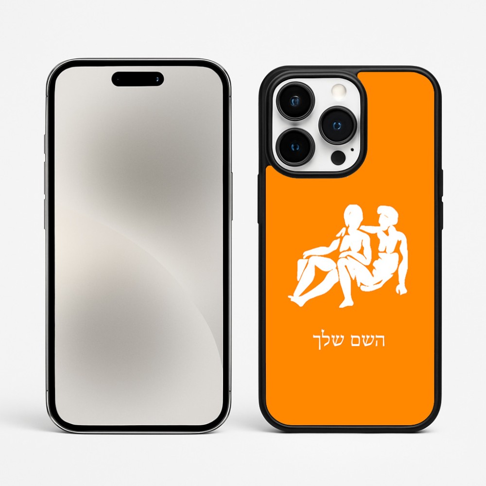 כיסוי בעיצוב אישי עם השם שלך לדגם - Apple iPhone 15 Pro Max בעיצוב מזלות - תאומים