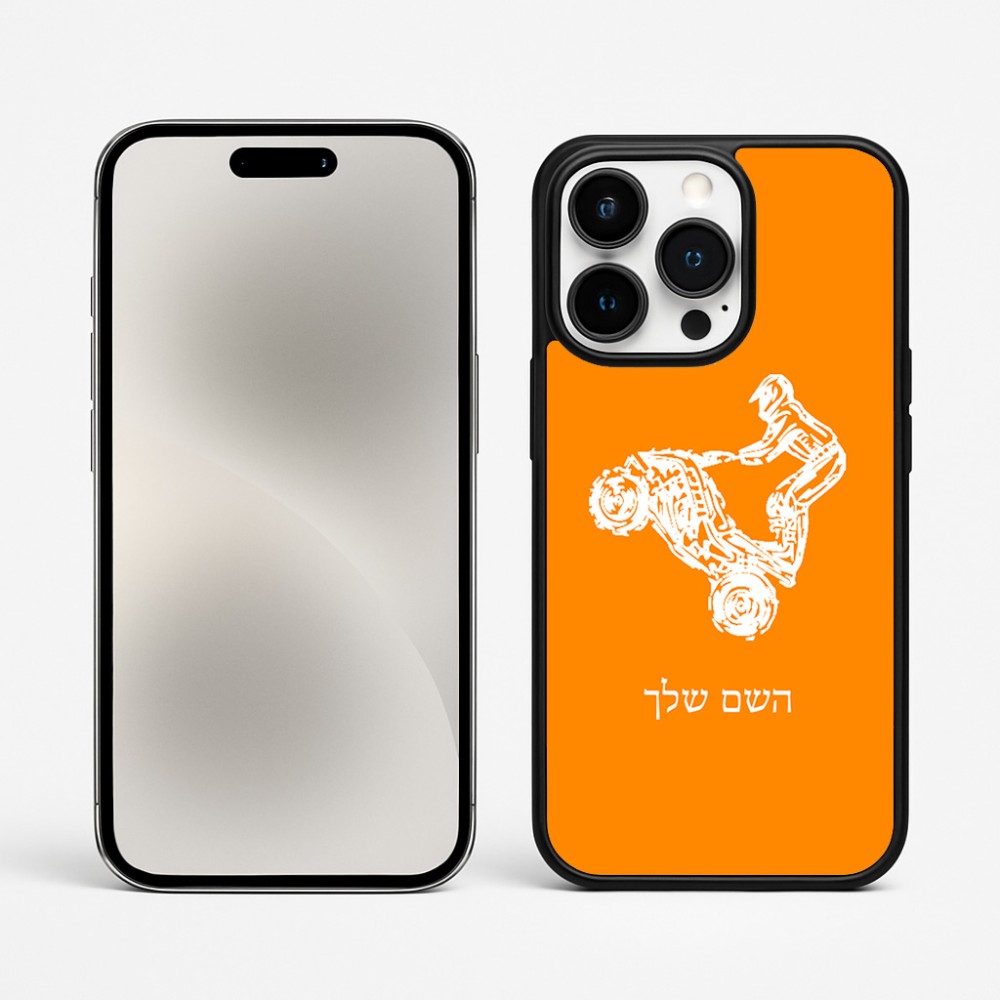 כיסוי בעיצוב אישי עם השם שלך לדגם - Apple iPhone 15 Pro Max בעיצוב רוכב טרקטורונים