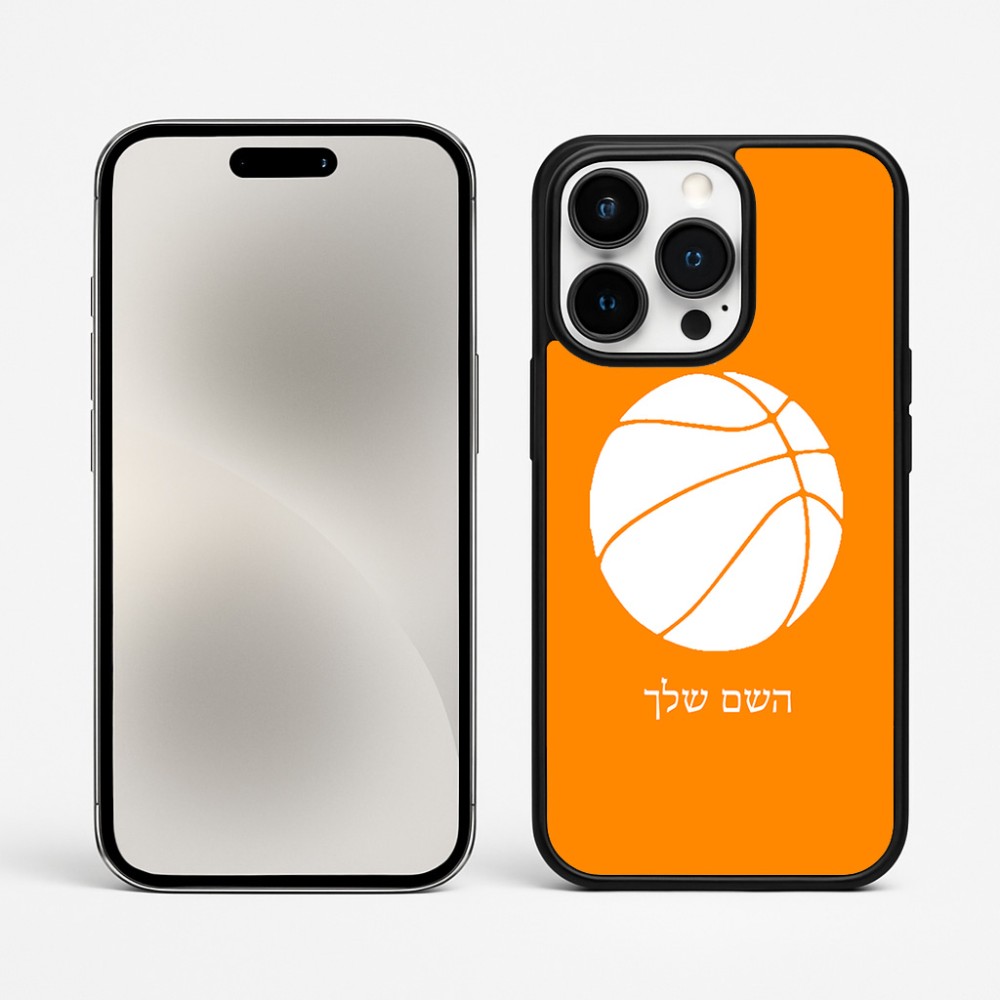 כיסוי בעיצוב אישי עם השם שלך לדגם - Apple iPhone 15 Pro Max בעיצוב כדורסל