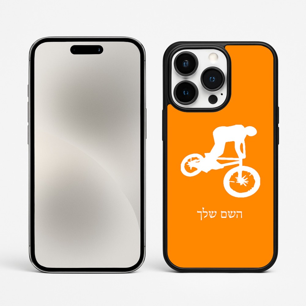 כיסוי בעיצוב אישי עם השם שלך לדגם - Apple iPhone 15 Pro Max בעיצוב רוכב אופניים