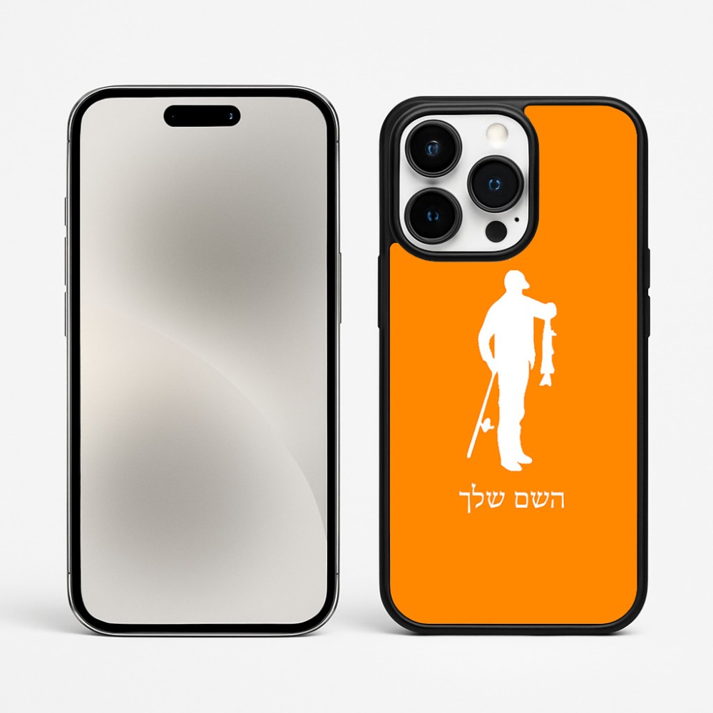 כיסוי בעיצוב אישי עם השם שלך לדגם - Apple iPhone 15 Pro Max בעיצוב פישמן