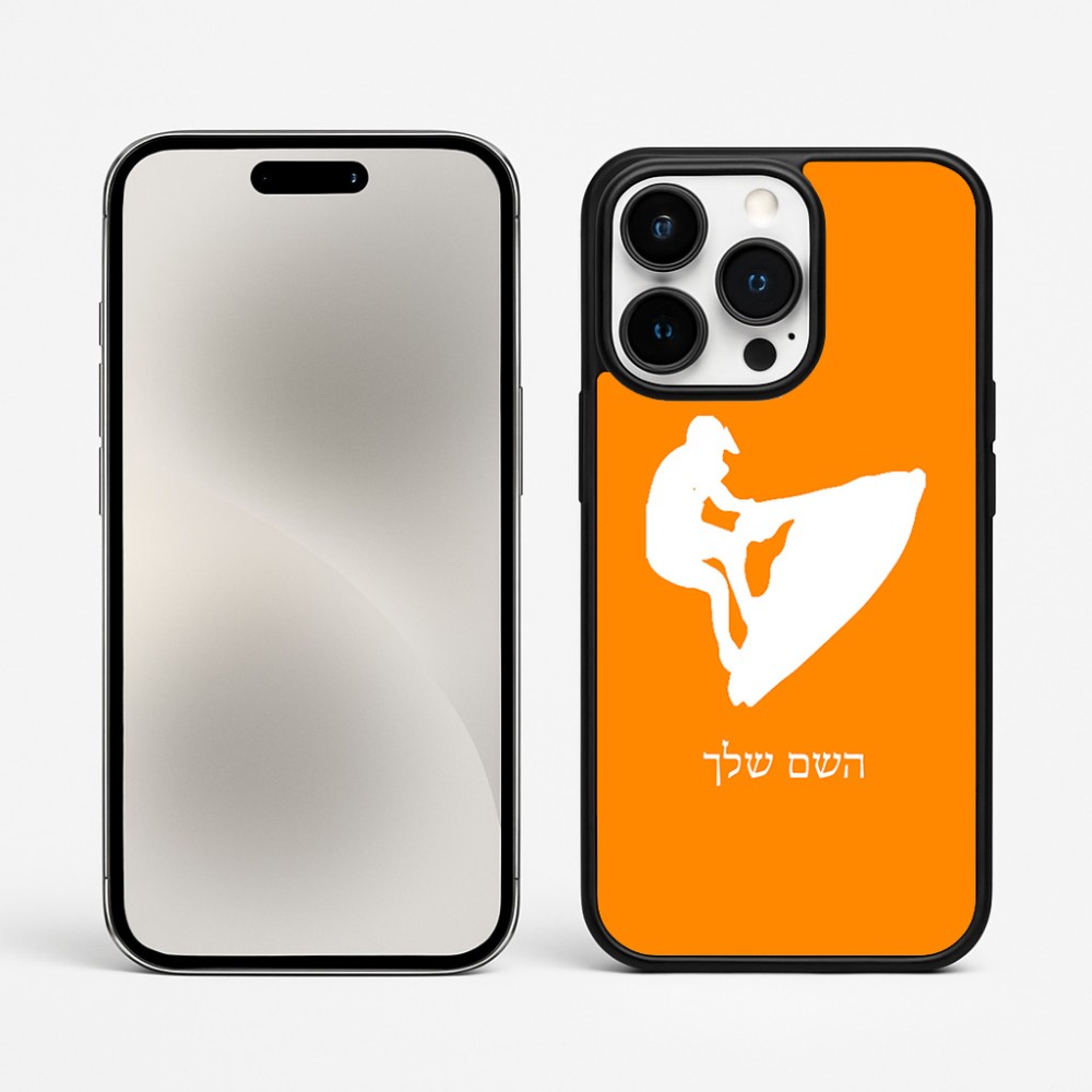 כיסוי בעיצוב אישי עם השם שלך לדגם - Apple iPhone 15 Pro Max בעיצוב אופנוע ים