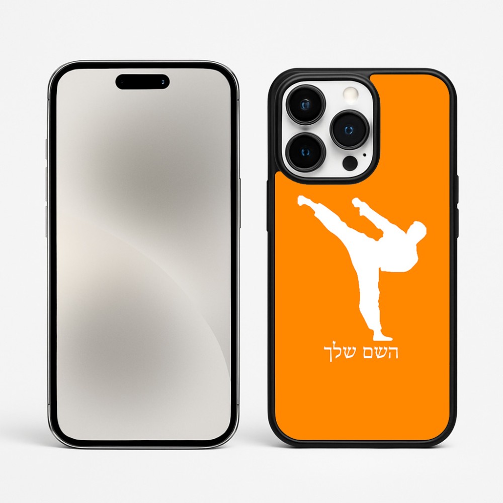 כיסוי בעיצוב אישי עם השם שלך לדגם - Apple iPhone 15 Pro Max בעיצוב קרטה