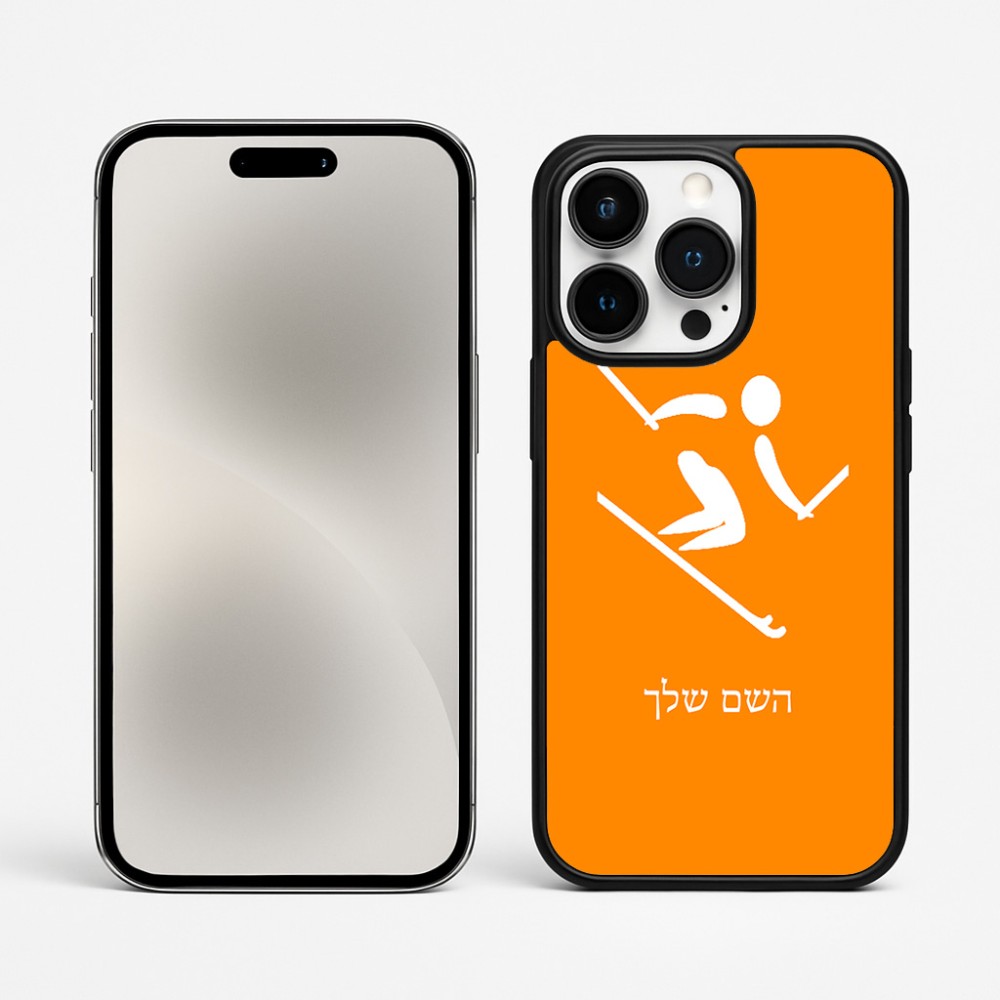 כיסוי בעיצוב אישי עם השם שלך לדגם - Apple iPhone 15 Pro Max בעיצוב סקי אולימפי