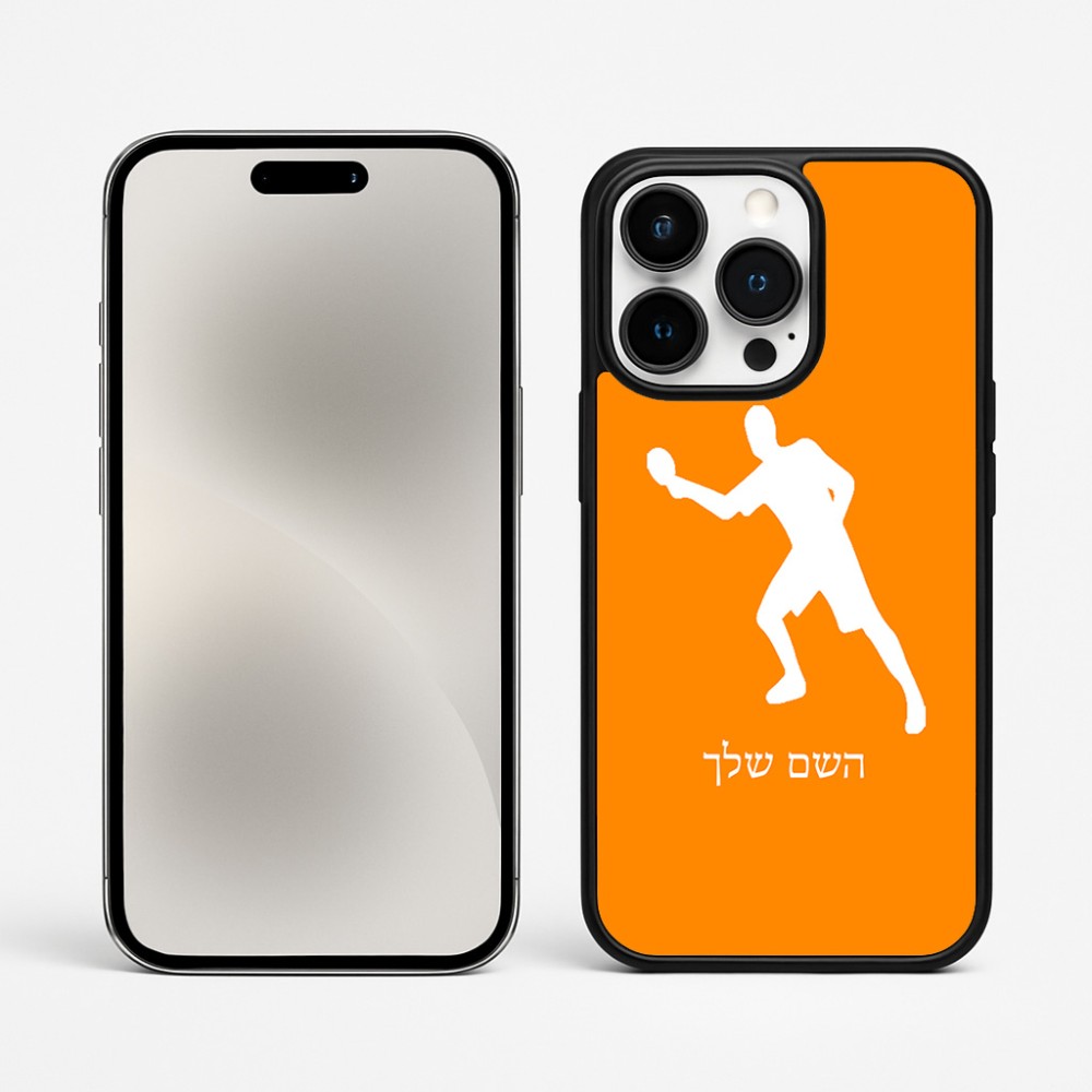 כיסוי בעיצוב אישי עם השם שלך לדגם - Apple iPhone 15 Pro Max בעיצוב שחקן פינג פונג