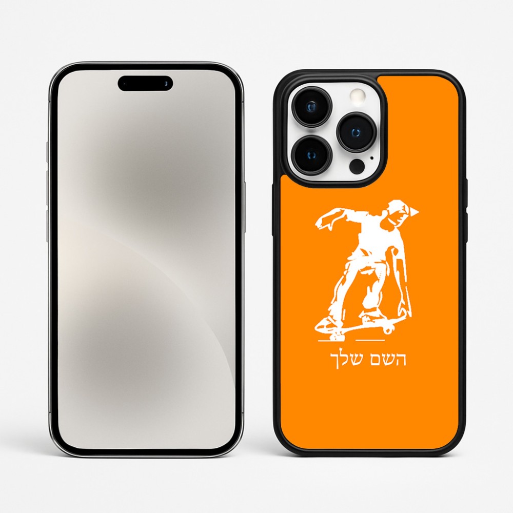 כיסוי בעיצוב אישי עם השם שלך לדגם - Apple iPhone 15 Pro Max בעיצוב ילד סקייטבורד