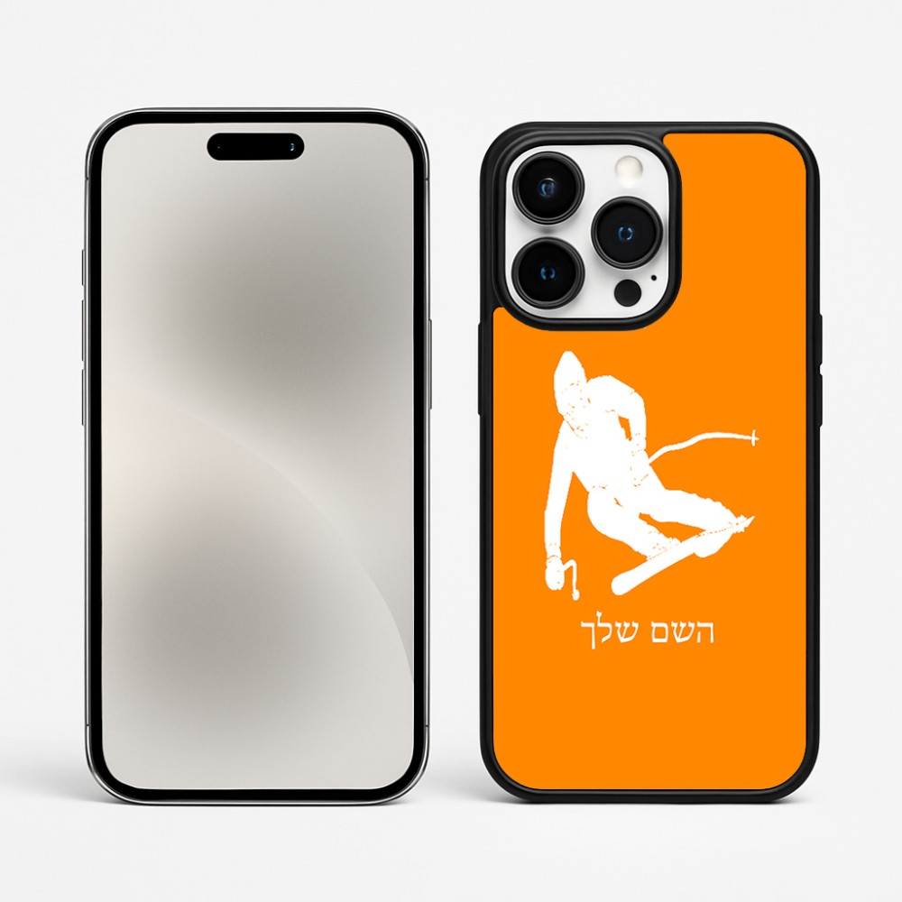 כיסוי בעיצוב אישי עם השם שלך לדגם - Apple iPhone 15 Pro Max בעיצוב סקי