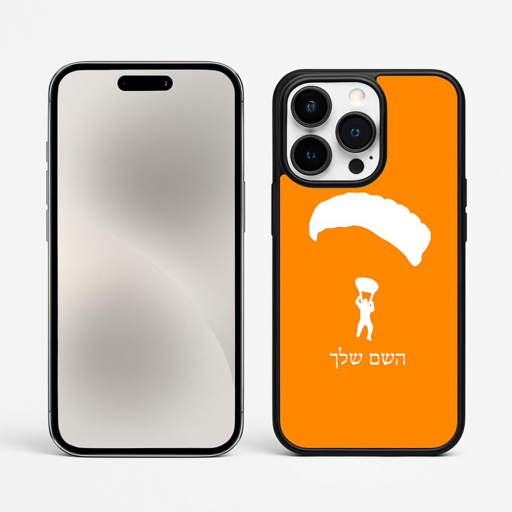 כיסוי בעיצוב אישי עם השם שלך לדגם - Apple iPhone 15 Pro Max בעיצוב צניחה חופשית