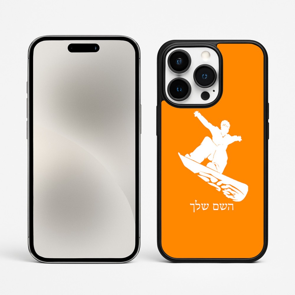כיסוי בעיצוב אישי עם השם שלך לדגם - Apple iPhone 15 Pro Max בעיצוב סנובורדיסט