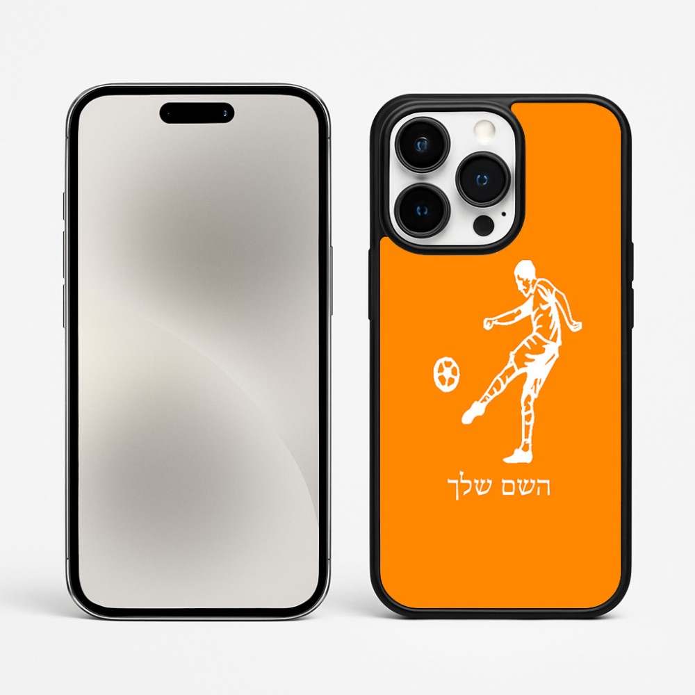 כיסוי בעיצוב אישי עם השם שלך לדגם - Apple iPhone 15 Pro Max בעיצוב שחקן כדורגל