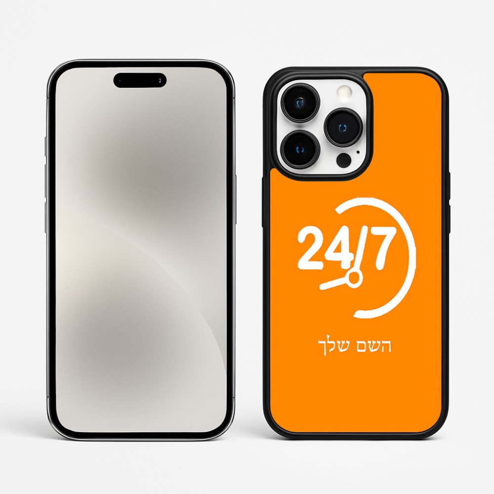 כיסוי בעיצוב אישי עם השם שלך לדגם - Apple iPhone 15 Pro Max בעיצוב 24 ביולי