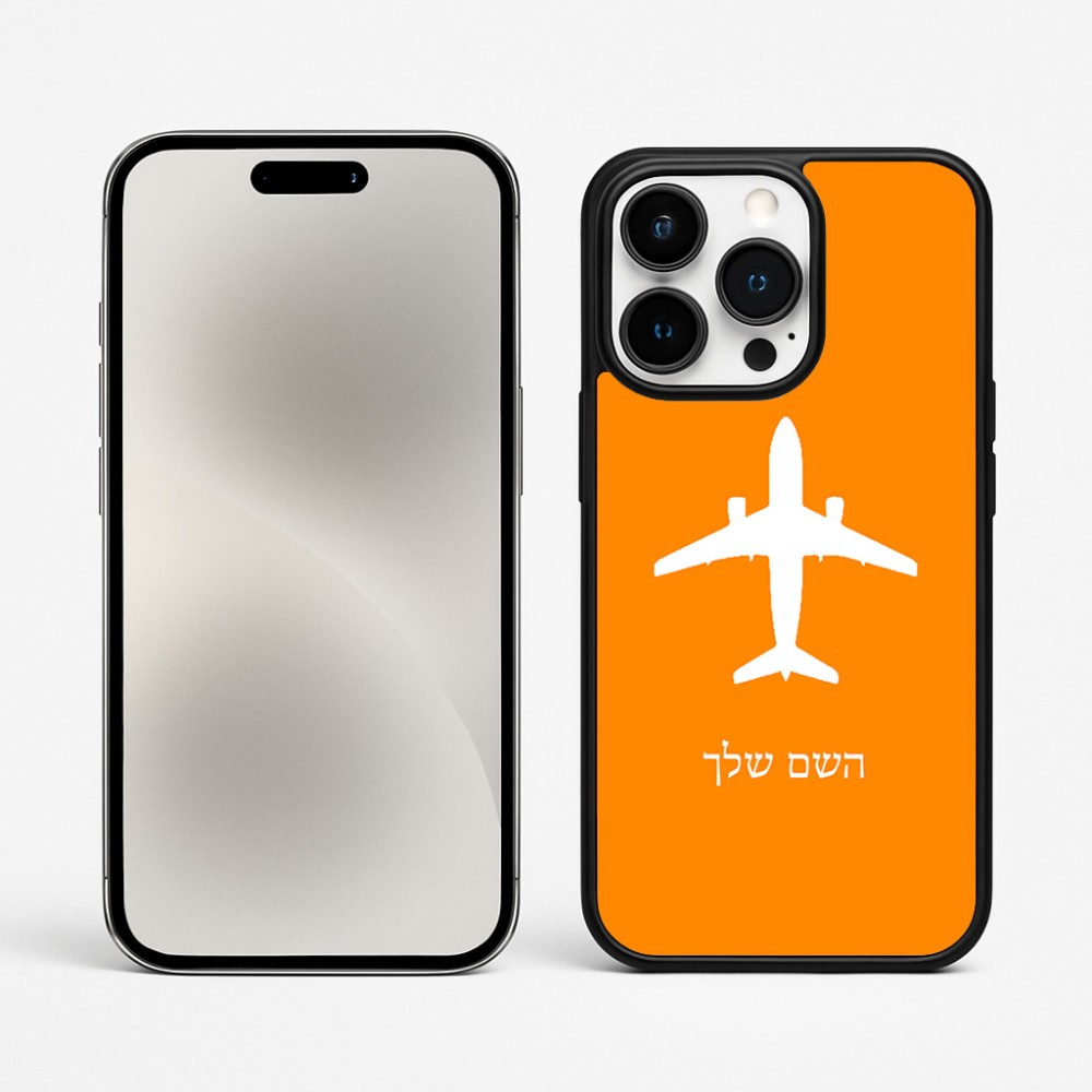 כיסוי בעיצוב אישי עם השם שלך לדגם - Apple iPhone 15 Pro Max בעיצוב טייס - טייס