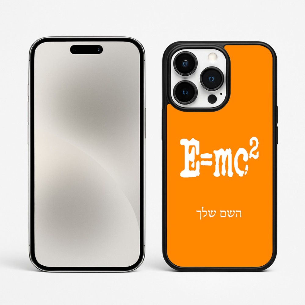 כיסוי בעיצוב אישי עם השם שלך לדגם - Apple iPhone 15 Pro Max בעיצוב נוסחת אלברט איינשטיין