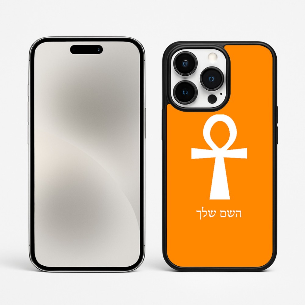 כיסוי בעיצוב אישי עם השם שלך לדגם - Apple iPhone 15 Pro Max בעיצוב אנק - מפתח החיים המצרי