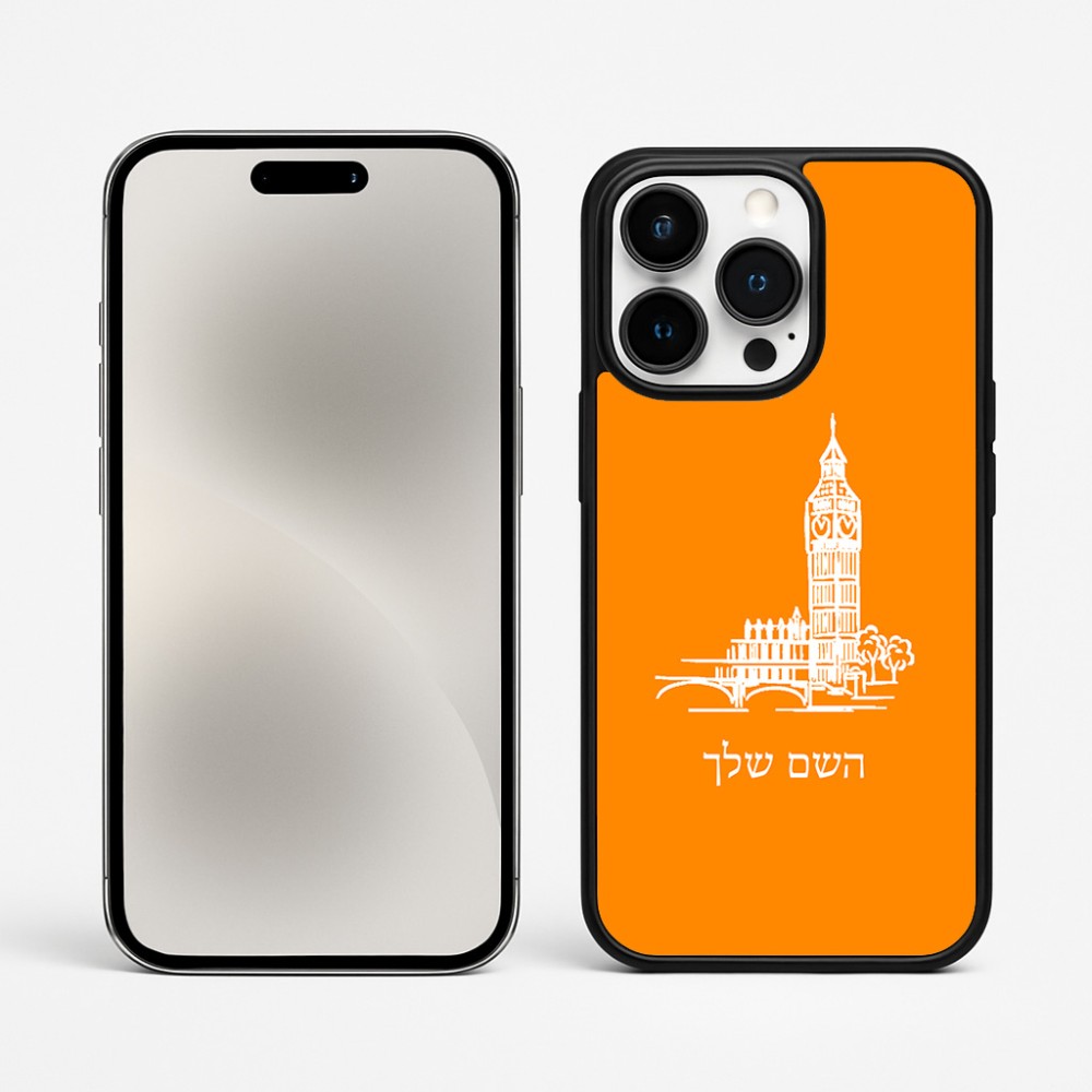כיסוי בעיצוב אישי עם השם שלך לדגם - Apple iPhone 15 Pro Max בעיצוב ביג בן