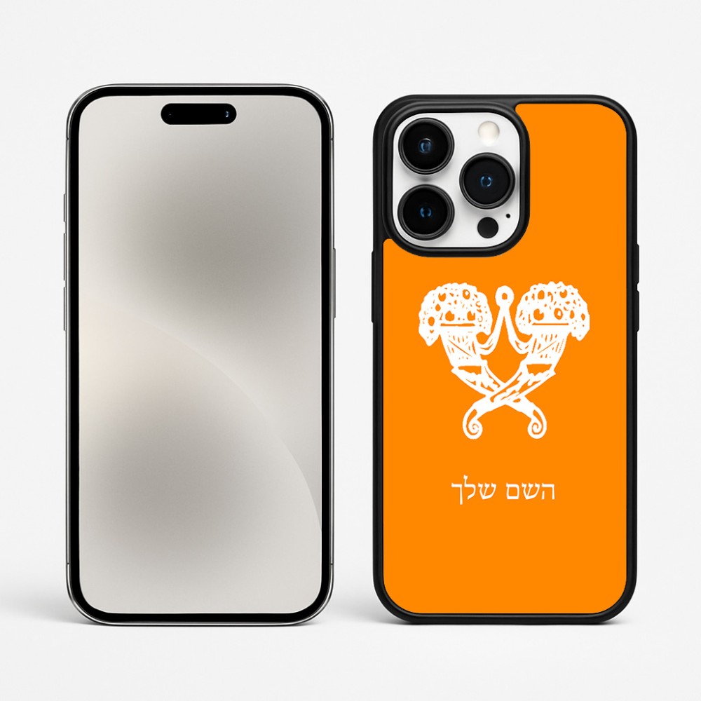 כיסוי בעיצוב אישי עם השם שלך לדגם - Apple iPhone 15 Pro Max בעיצוב פרחי קרן