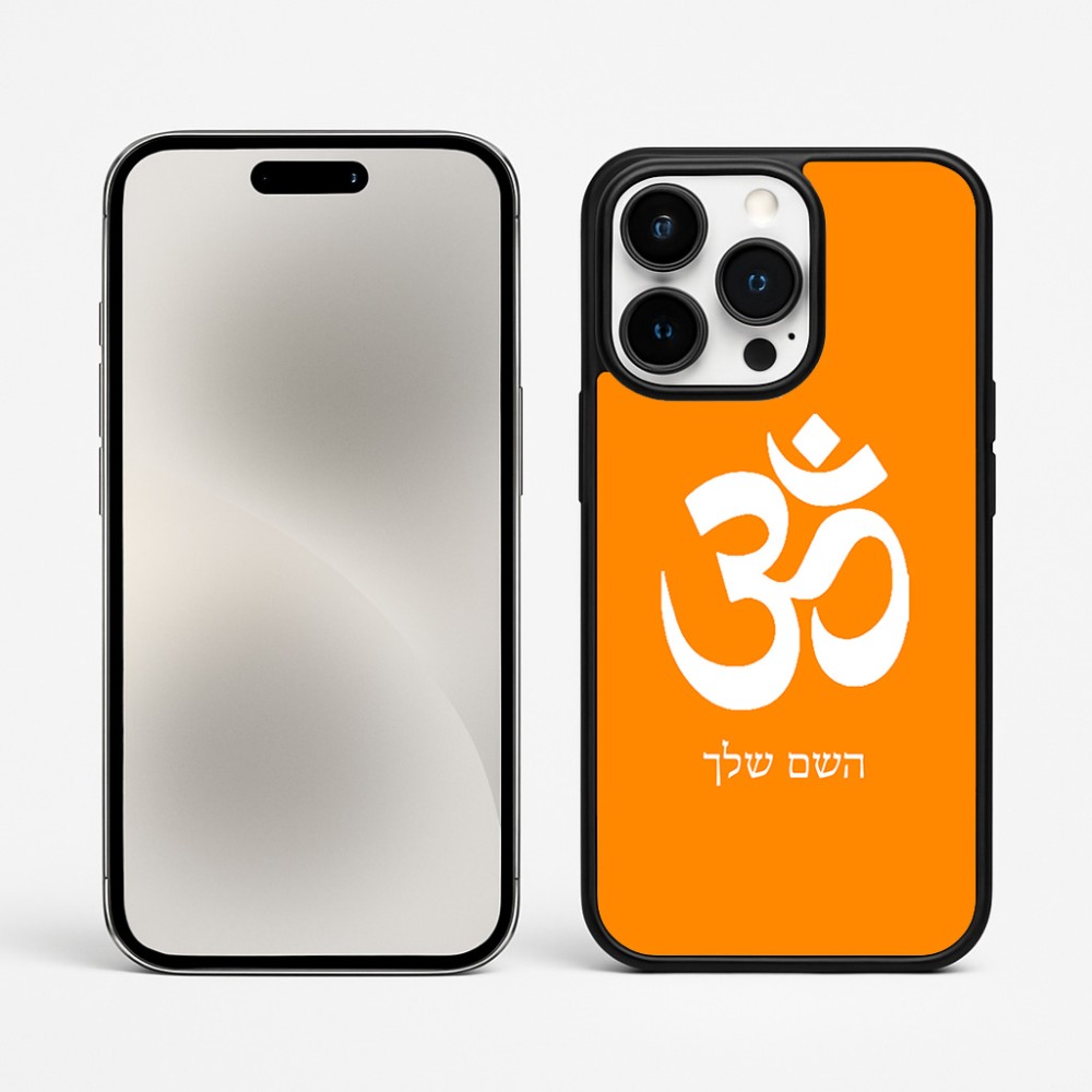 כיסוי בעיצוב אישי עם השם שלך לדגם - Apple iPhone 15 Pro Max בעיצוב סמל אום