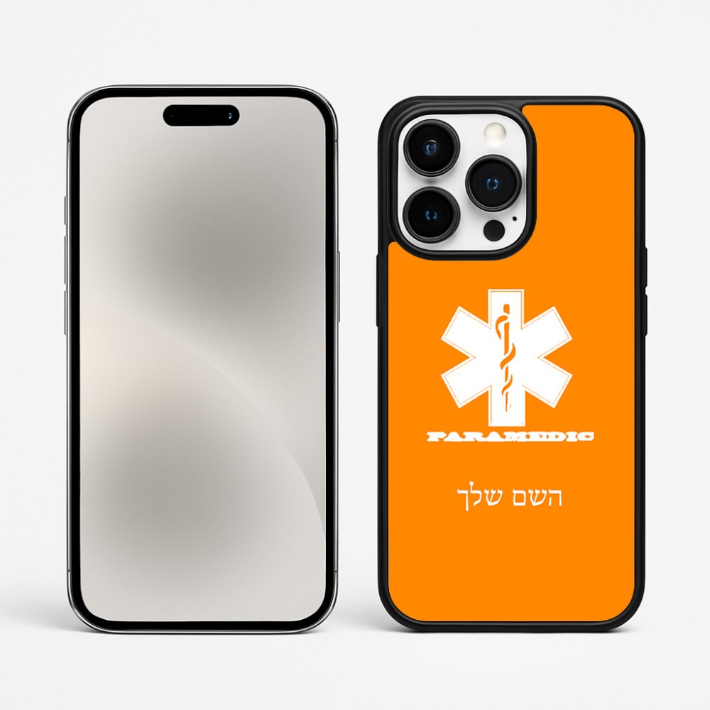 כיסוי בעיצוב אישי עם השם שלך לדגם - Apple iPhone 15 Pro Max בעיצוב חובש