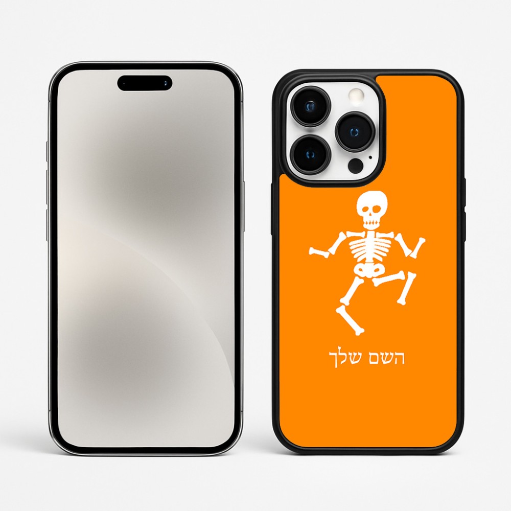 כיסוי בעיצוב אישי עם השם שלך לדגם - Apple iPhone 15 Pro Max בעיצוב סקלטון