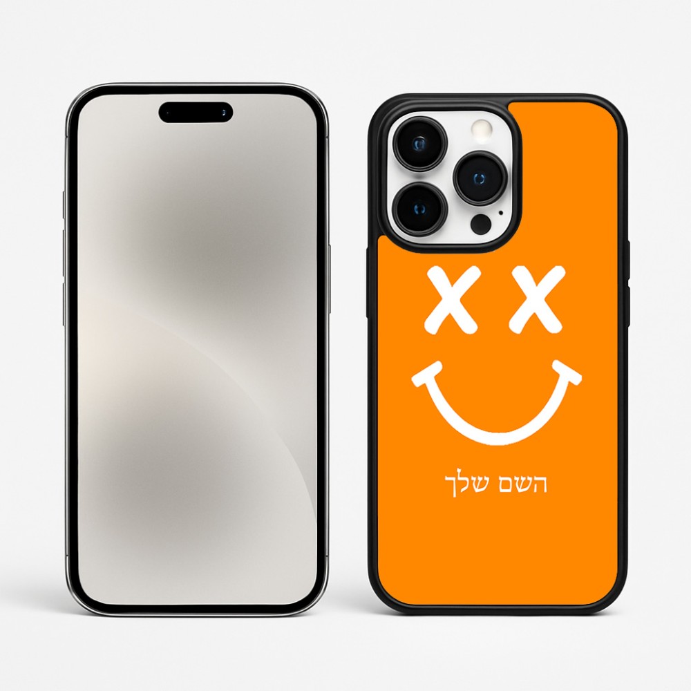 כיסוי בעיצוב אישי עם השם שלך לדגם - Apple iPhone 15 Pro Max בעיצוב סמיילי