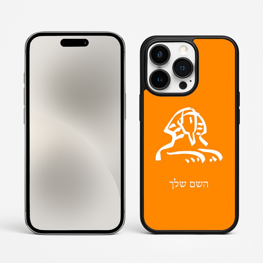 כיסוי בעיצוב אישי עם השם שלך לדגם - Apple iPhone 15 Pro Max בעיצוב ספינקס מצרים