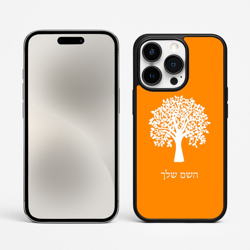 כיסוי בעיצוב אישי עם השם שלך לדגם - Apple iPhone 15 Pro Max בעיצוב עץ