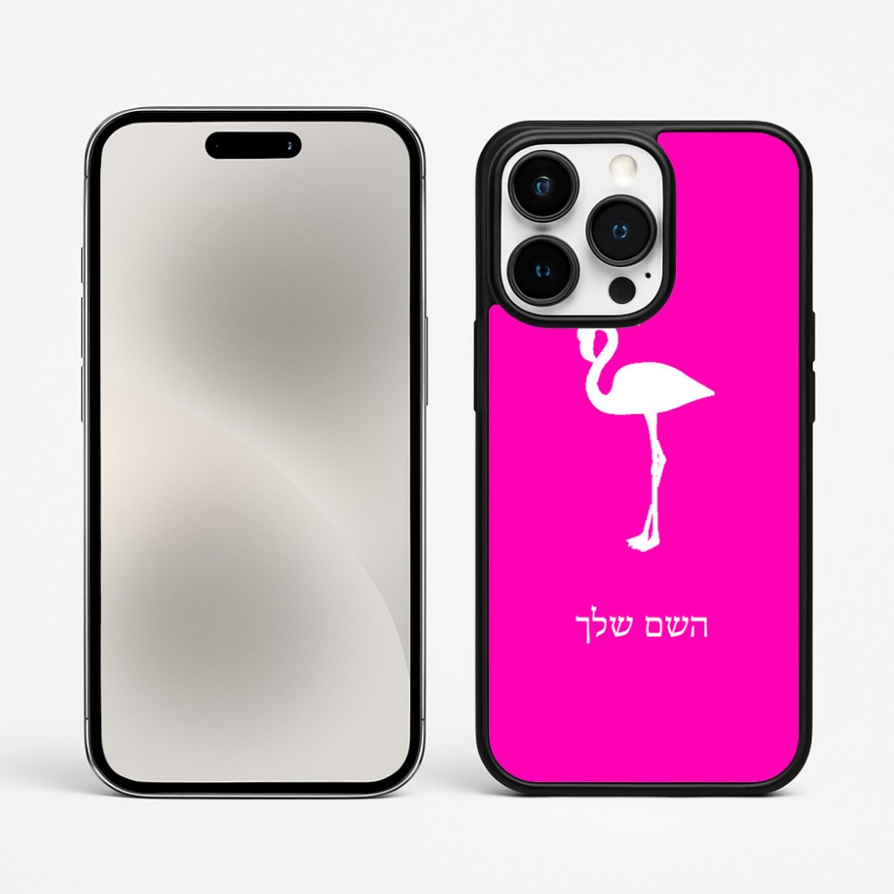 כיסוי בעיצוב אישי עם השם שלך לדגם - Apple iPhone 15 Pro Max בעיצוב אנפה