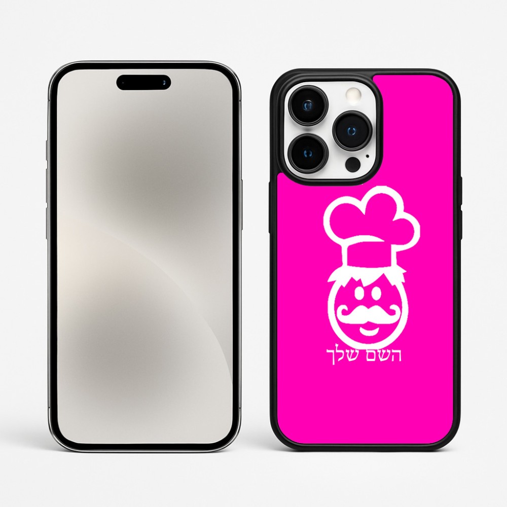 כיסוי בעיצוב אישי עם השם שלך לדגם - Apple iPhone 15 Pro Max בעיצוב שף