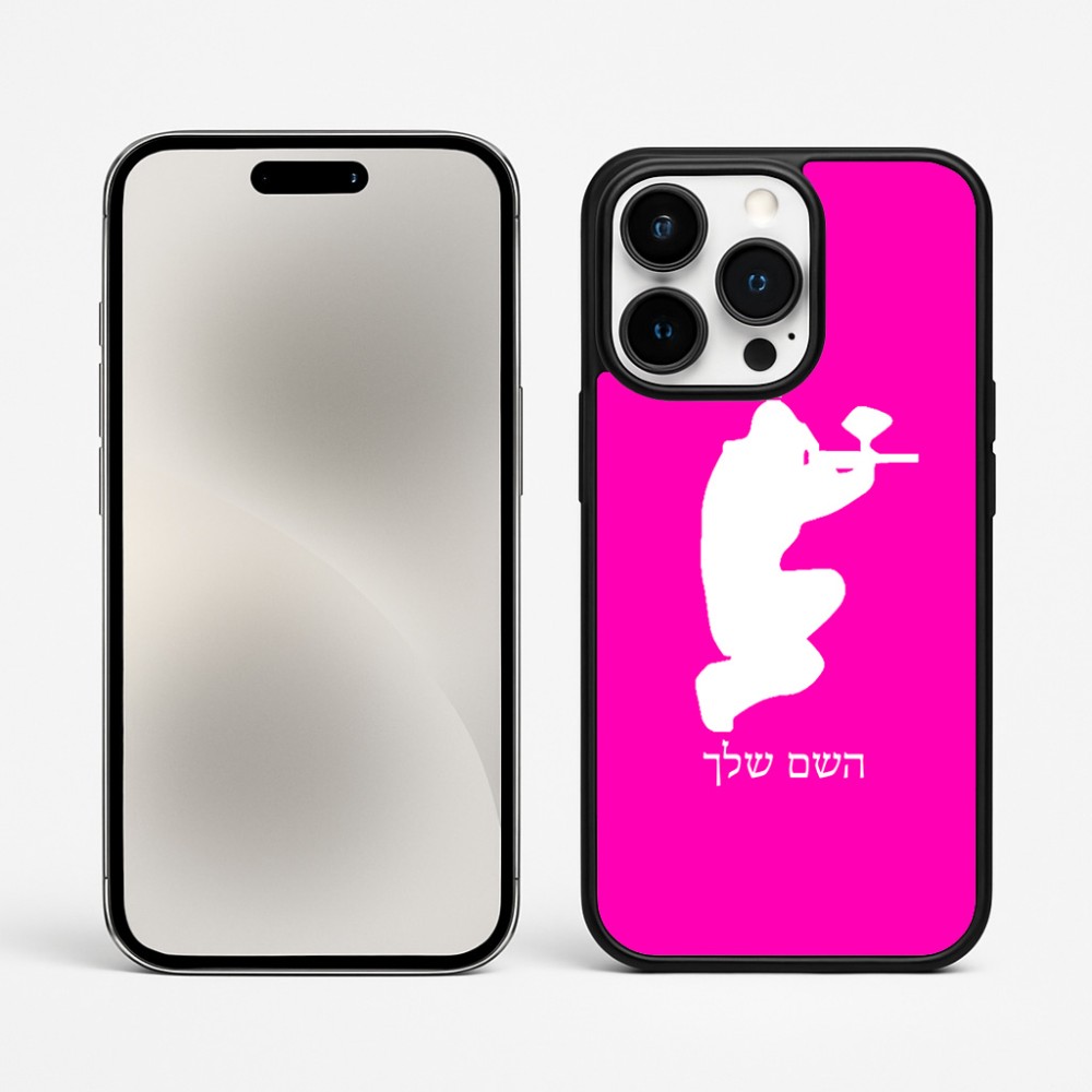כיסוי בעיצוב אישי עם השם שלך לדגם - Apple iPhone 15 Pro Max בעיצוב שחקן כאב כדור