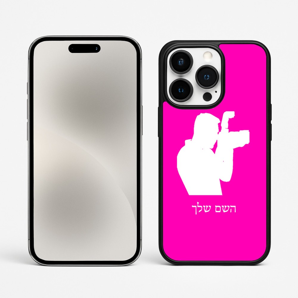 כיסוי בעיצוב אישי עם השם שלך לדגם - Apple iPhone 15 Pro Max בעיצוב צלם - גברים
