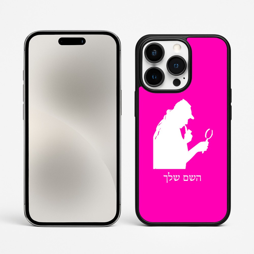 כיסוי בעיצוב אישי עם השם שלך לדגם - Apple iPhone 15 Pro Max בעיצוב בתים של שרלוק