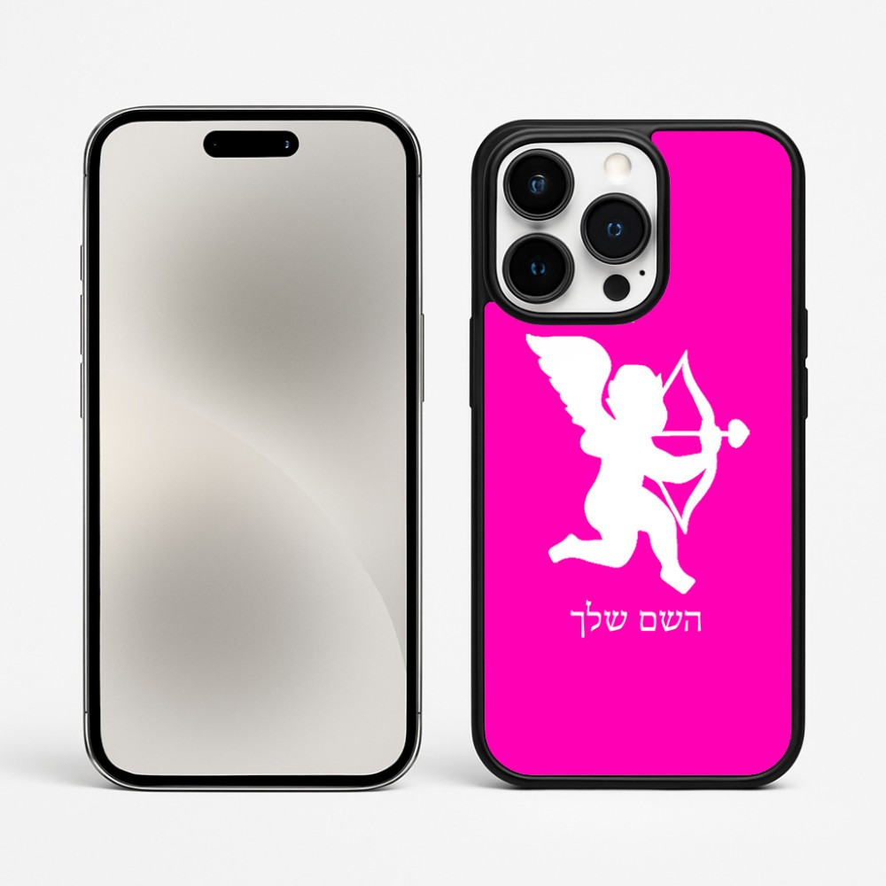 כיסוי בעיצוב אישי עם השם שלך לדגם - Apple iPhone 15 Pro Max בעיצוב קופידון