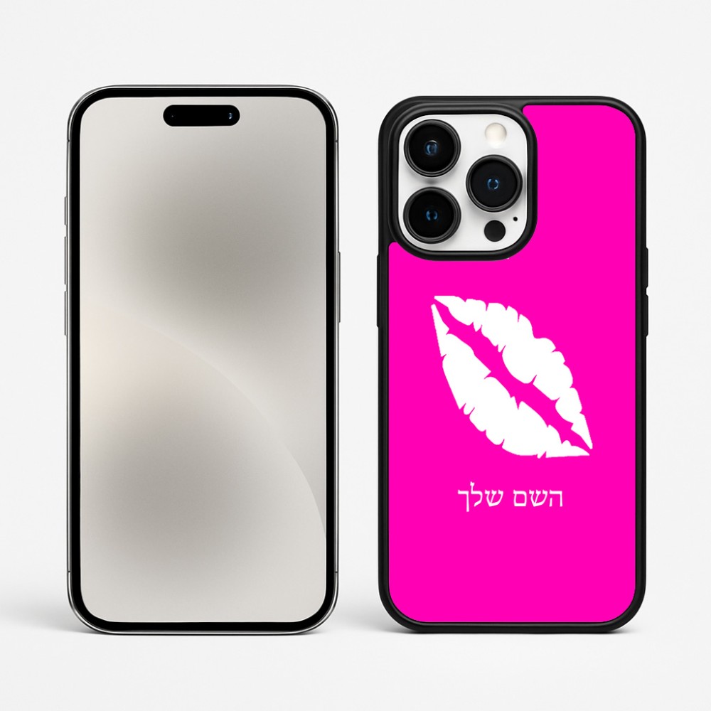כיסוי בעיצוב אישי עם השם שלך לדגם - Apple iPhone 15 Pro Max בעיצוב שפתיים - נשיקה