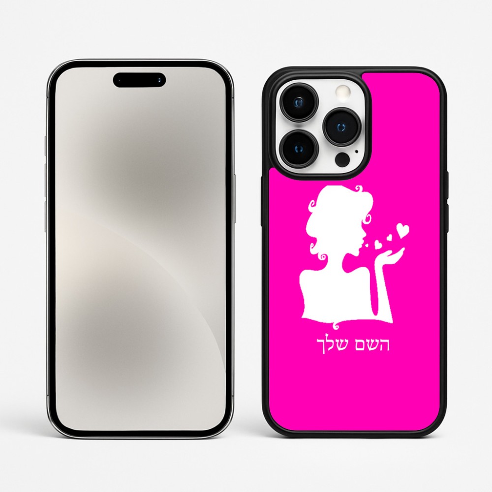 כיסוי בעיצוב אישי עם השם שלך לדגם - Apple iPhone 15 Pro Max בעיצוב אהבת נשים